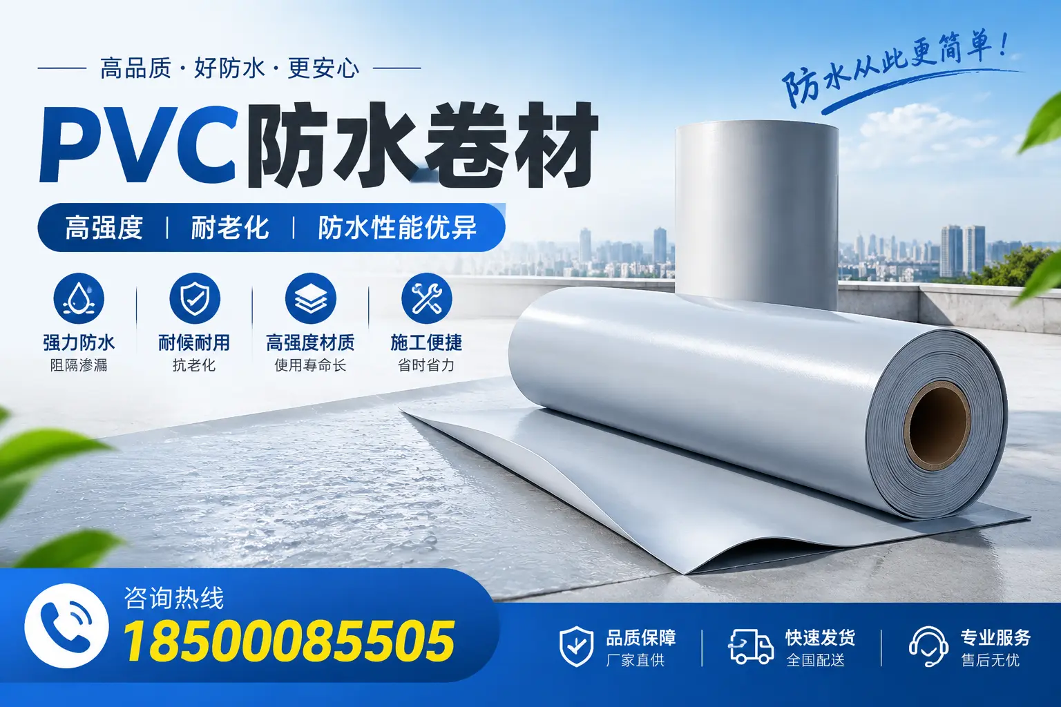 郴州pvc防水卷材的检测标准与认证流程