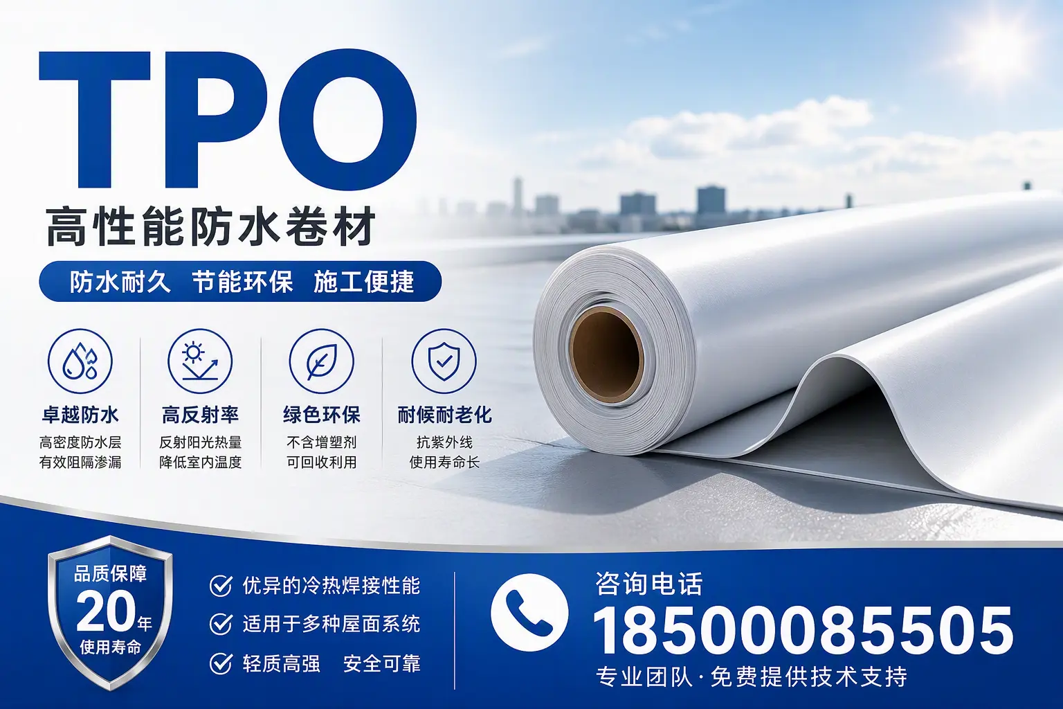 tpo材料的环保特性，助力郴州企业实现可持续发展