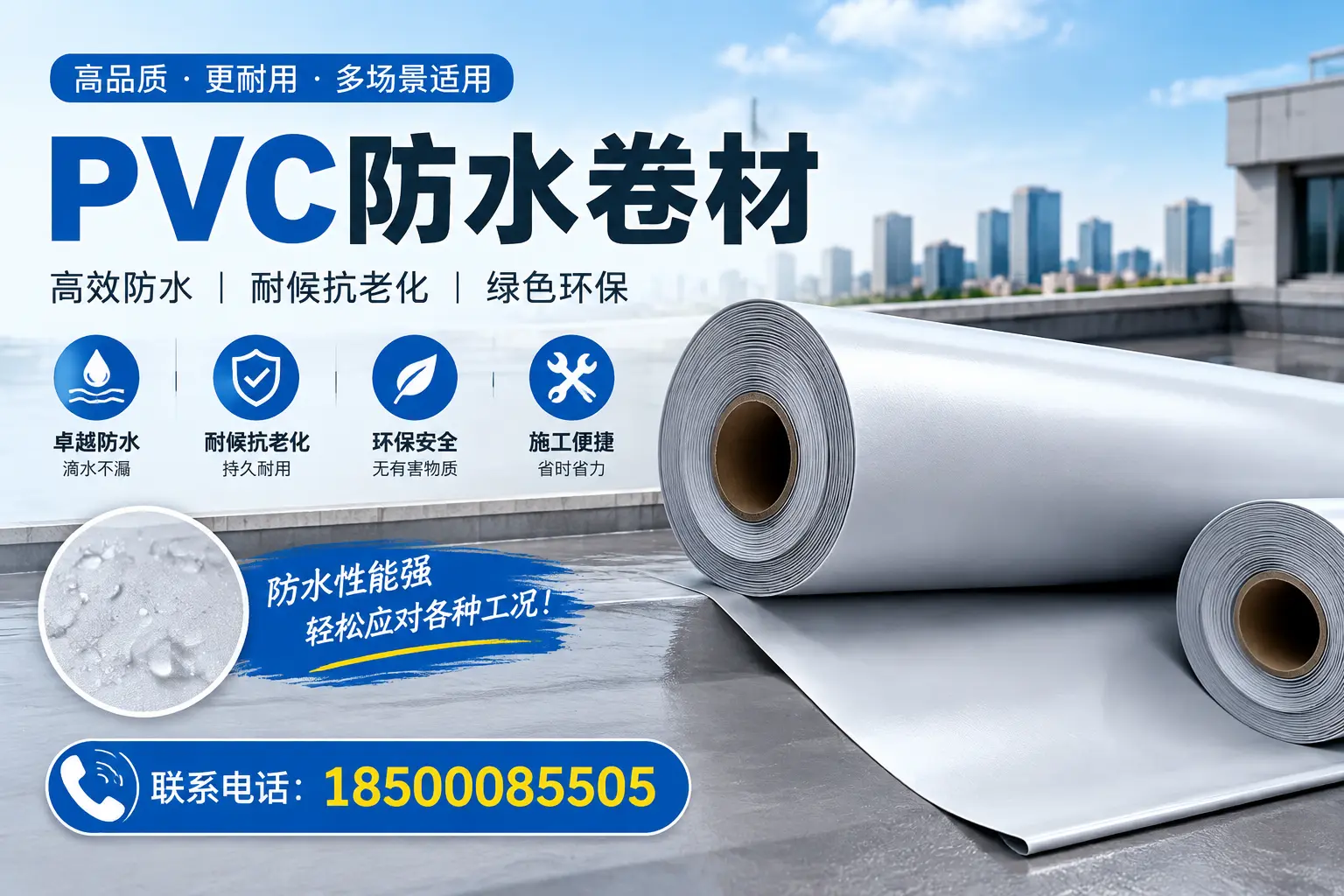 郴州pvc防水卷材的安装技巧与注意事项