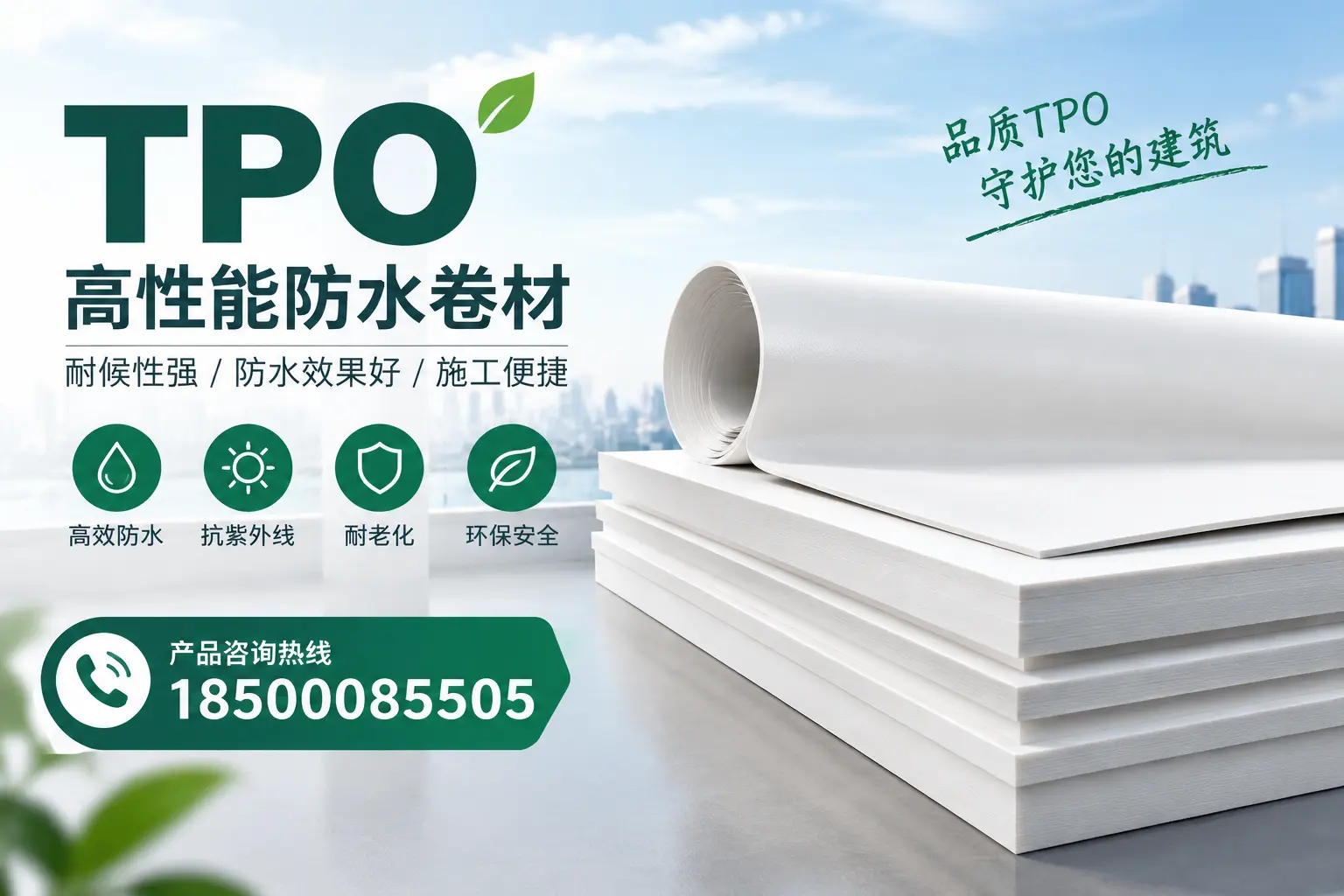 选择tpo材料时的注意事项，避免郴州企业常见误区